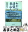 【中古】 わが心の師清張、魯山人 / 阿井 景子 / 中央公論新社 [文庫]【宅配便出荷】