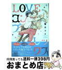 【中古】 LOVEコンプレックス / 鴨川 ツナ / 竹書房 [コミック]【宅配便出荷】