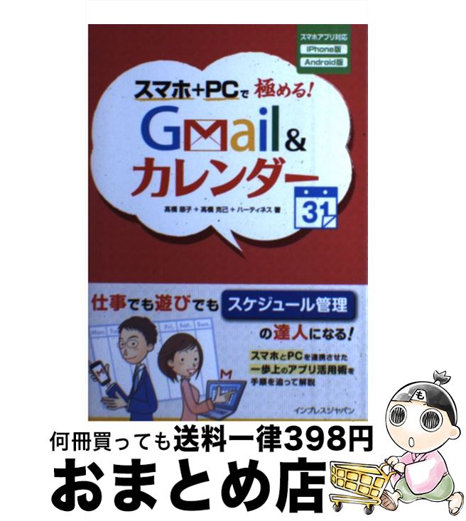 š ޥۡPCǶˤ롪Gmail ޥۥץбiPhoneAndoroid / ⶶ+ⶶ+ϡ / [ñܡʥեȥС]ؽв١