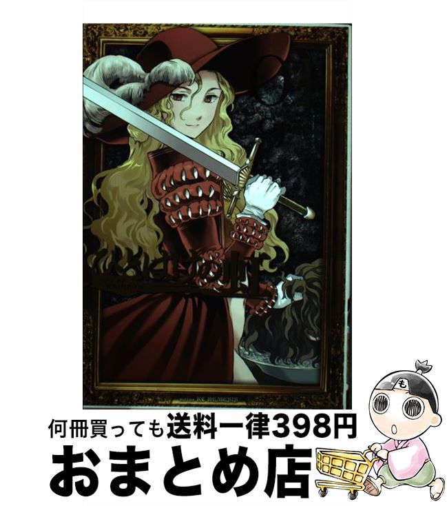 【中古】 ひとはけの虹 01 / Cuvie / 講談社 [コミック]【宅配便出荷】