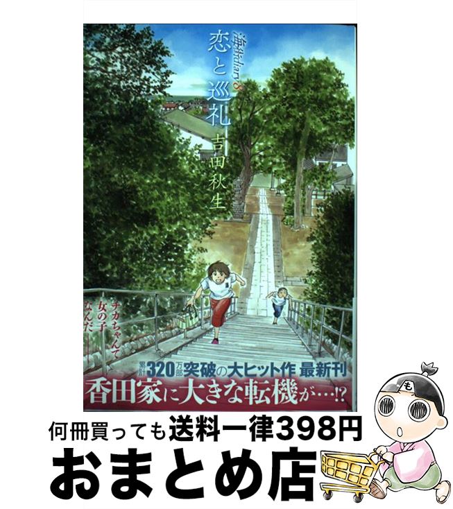 äʤޡޤȤŹ㤨֡š diary 8 /   / ش [ߥå]ؽв١ۡפβǤʤ110ߤˤʤޤ