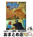 【中古】 武士沢レシーブ 2 / うすた 京介 / 集英社 [コミック]【宅配便出荷】