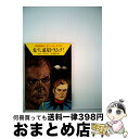 著者：クルト ブラント, 松谷 健二出版社：早川書房サイズ：文庫ISBN-10：4150103380ISBN-13：9784150103385■こちらの商品もオススメです ● テスト宇宙艦事故発生！ / クラーク ダールトン, クルト マール, 松谷 健二 / 早川書房 [文庫] ● ヒュプノの恐怖ふたたび / クルト ブラント, クラーク ダールトン, 松谷 健二 / 早川書房 [文庫] ● 超種族アコン / ウィリアム フォルツ, K.H.シェール, 松谷 健二 / 早川書房 [ペーパーバック] ● 第二帝国 / クラーク ダールトン, クルト ブラント, 松谷 健二 / 早川書房 [文庫] ● 死への飛翔 / ウィリアム フォルツ, 松谷 健二 / 早川書房 [文庫] ● 大宇宙を継ぐ者 / K.H.シェール, クラーク ダールトン, 松谷 健二 / 早川書房 [文庫] ● 闇に潜む敵 / クルト マール, クラーク ダールトン, 松谷 健二 / 早川書房 [文庫] ● 権力への鍵 / クラーク ダールトン, K.H.シェール, 松谷 健二 / 早川書房 [文庫] ● アトランの危機 / クルト ブラント, 松谷 健二 / 早川書房 [文庫] ● アルコンの兵士狩り / クルト ブラント, クラーク ダールトン, 松谷 健二 / 早川書房 [文庫] ● 秘密使命モルク / クラーク ダールトン, ウィリアム フォルツ, 松谷 健二 / 早川書房 [文庫] ● プラズマの怪物 / クルト ブラント, ウィリアム フォルツ, 松谷 健二 / 早川書房 [文庫] ■通常24時間以内に出荷可能です。※繁忙期やセール等、ご注文数が多い日につきましては　発送まで72時間かかる場合があります。あらかじめご了承ください。■宅配便(送料398円)にて出荷致します。合計3980円以上は送料無料。■ただいま、オリジナルカレンダーをプレゼントしております。■送料無料の「もったいない本舗本店」もご利用ください。メール便送料無料です。■お急ぎの方は「もったいない本舗　お急ぎ便店」をご利用ください。最短翌日配送、手数料298円から■中古品ではございますが、良好なコンディションです。決済はクレジットカード等、各種決済方法がご利用可能です。■万が一品質に不備が有った場合は、返金対応。■クリーニング済み。■商品画像に「帯」が付いているものがありますが、中古品のため、実際の商品には付いていない場合がございます。■商品状態の表記につきまして・非常に良い：　　使用されてはいますが、　　非常にきれいな状態です。　　書き込みや線引きはありません。・良い：　　比較的綺麗な状態の商品です。　　ページやカバーに欠品はありません。　　文章を読むのに支障はありません。・可：　　文章が問題なく読める状態の商品です。　　マーカーやペンで書込があることがあります。　　商品の痛みがある場合があります。