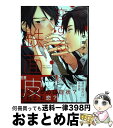 著者：中田アキラ出版社：芳文社サイズ：コミックISBN-10：4832290231ISBN-13：9784832290235■こちらの商品もオススメです ● 東京卍リベンジャーズ 27 / 和久井 健 / 講談社 [コミック] ● 家族になろうよ / 倉橋 トモ / 竹書房 [コミック] ● ここは俺に任せて先に行けと言ってから10年がたったら伝説になっていた。 5 / えぞぎんぎつね, 阿倍野ちゃこ, DeeCHA, 天王寺きつね / スクウェア・エニックス [コミック] ● トモダチ以上のこと、シたい。 / 倉橋 トモ / 竹書房 [コミック] ● カーストヘヴン 5 / 緒川 千世 / リブレ [コミック] ● ごめんね先生 / meco / 海王社 [コミック] ● ヒマなのでハジメテみます。 / 左京 亜也 / 新書館 [コミック] ● 僕のセックススター 2 / ためこう / 祥伝社 [コミック] ● フェロモホリック 02 / 那木 渡 / リブレ [コミック] ● 王の獣 2 / 藤間 麗 / 小学館サービス [コミック] ● 憂国のモリアーティ 17 / 三好 輝, 竹内 良輔, コナン・ドイル / 集英社 [コミック] ● ジェラテリアスーパーノヴァ / キタハラリイ / 竹書房 [コミック] ● パラダイムシフト / ぴい / ふゅーじょんぷろだくと [コミック] ● 目を閉じる前に / まさお 三月 / リブレ [コミック] ● イケズ彼氏の堕とし方 / 左京 亜也 / 新書館 [コミック] ■通常24時間以内に出荷可能です。※繁忙期やセール等、ご注文数が多い日につきましては　発送まで72時間かかる場合があります。あらかじめご了承ください。■宅配便(送料398円)にて出荷致します。合計3980円以上は送料無料。■ただいま、オリジナルカレンダーをプレゼントしております。■送料無料の「もったいない本舗本店」もご利用ください。メール便送料無料です。■お急ぎの方は「もったいない本舗　お急ぎ便店」をご利用ください。最短翌日配送、手数料298円から■中古品ではございますが、良好なコンディションです。決済はクレジットカード等、各種決済方法がご利用可能です。■万が一品質に不備が有った場合は、返金対応。■クリーニング済み。■商品画像に「帯」が付いているものがありますが、中古品のため、実際の商品には付いていない場合がございます。■商品状態の表記につきまして・非常に良い：　　使用されてはいますが、　　非常にきれいな状態です。　　書き込みや線引きはありません。・良い：　　比較的綺麗な状態の商品です。　　ページやカバーに欠品はありません。　　文章を読むのに支障はありません。・可：　　文章が問題なく読める状態の商品です。　　マーカーやペンで書込があることがあります。　　商品の痛みがある場合があります。