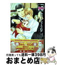 【中古】 Mr．シークレットフロア 僕らのスペシャルベイビー / 剣 解, あさぎり 夕 / リブレ [コミック]【宅配便出荷】