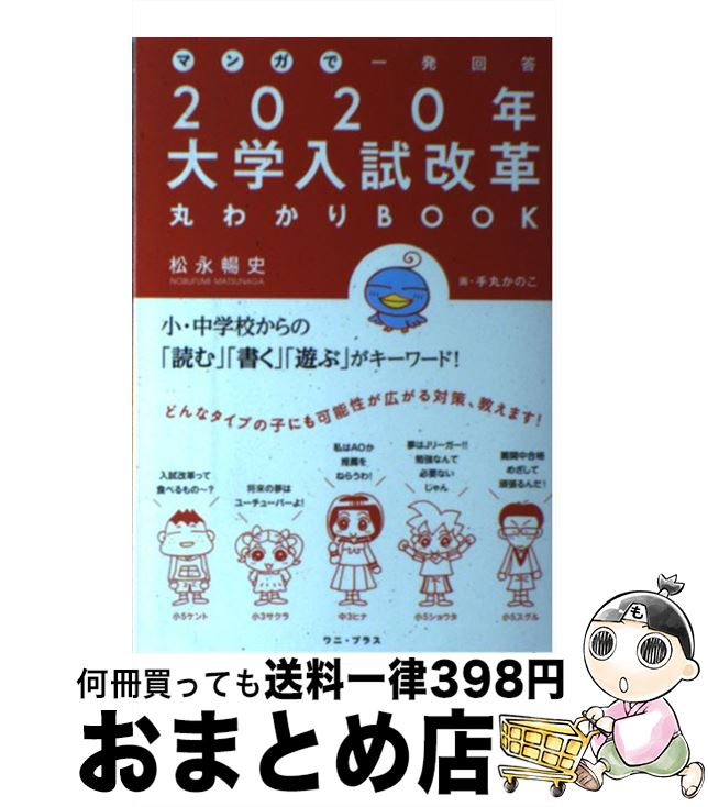 äʤޡޤȤŹ㤨֡š ޥ󥬤ǰȯ2020ǯ״ݤ狼BOOK /  Ī / ˥֥å [ñܡʥեȥС]ؽв١ۡפβǤʤ209ߤˤʤޤ