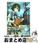 【中古】 少年メイド 7 / 乙橘 / KADOKAWA/エンターブレイン [コミック]【宅配便出荷】