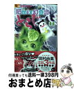 【中古】 猫mix幻奇譚とらじ 11 / 田村 由美 / 小学館サービス コミック 【宅配便出荷】