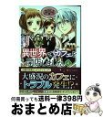 【中古】 異世界でカフェを開店しました。 4 / 野口 芽衣 / アルファポリス [コミック]【宅配 ...