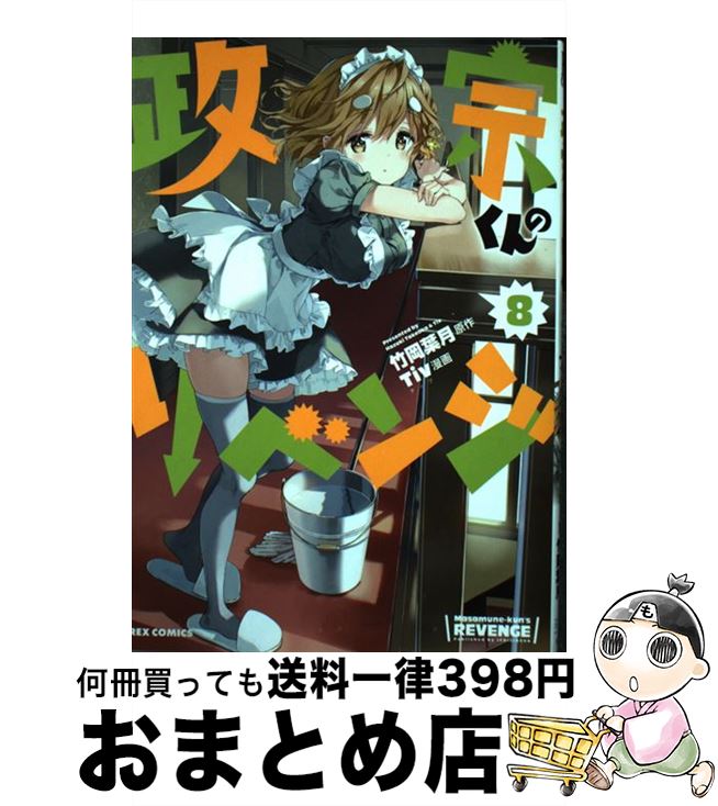 äʤޡޤȤŹ㤨֡š Υ٥ 8 / Tiv / ׼ [ߥå]ؽв١ۡפβǤʤ110ߤˤʤޤ