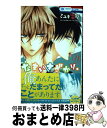 【中古】 なまいきざかり。 11 / ミユキ蜜蜂 / ...