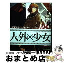 【中古】 魔法使いの嫁 10 / ヤマザキコレ / マッグガーデン コミック 【宅配便出荷】