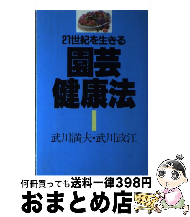 楽天もったいない本舗　おまとめ店【中古】 キッチンをつくる前に読む本 料理研究家が「使い勝手」を考えて書いた台所づくり / 荻野 ハンナ / 誠文堂新光社 [単行本]【宅配便出荷】