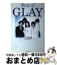 【中古】 Beat　of　Glay / 上島 明 / ラインブックス [単行本]【宅配便出荷】