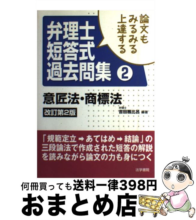 š ʸߤߤãû估佸 2 2 /  Ϥ / ˡؽ [ñ]ؽв١