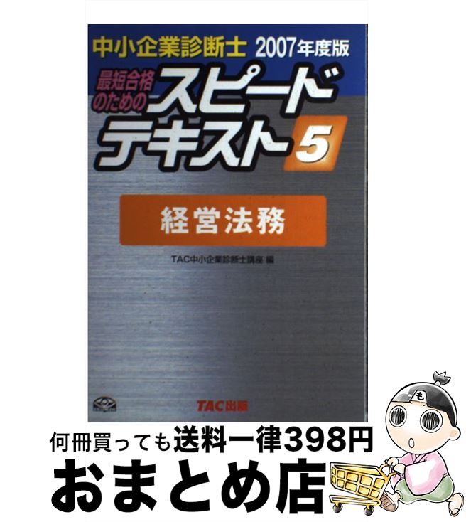 š 澮ȿǻκûʤΤΥԡɥƥ 52007ǯ / TAC澮ȿǻιֺ / TAC [ñ]ؽв١