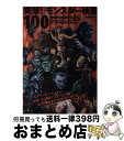 【中古】 映画の必修科目 05 / 青井邦夫, アサダアツシ, 真魚八重子, 森直人, モルモット吉田, 鷲巣義明, 江戸木純, 岡本敦史, キシオカタカシ, ...