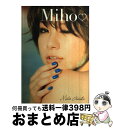 【中古】 Miho / 田中 美保 / 集英社 [単行本]【宅配便出荷】