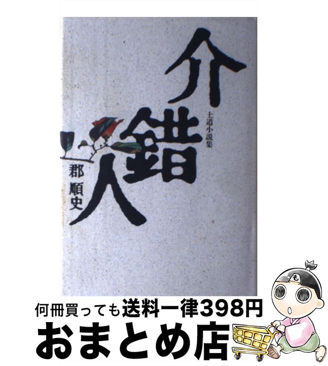 š 򹯤˴ؤ뤳Ȥ虜Υ ʤۤɡ¯⻨ؤ / ͭ  / ǯ [ñ]ؽв١