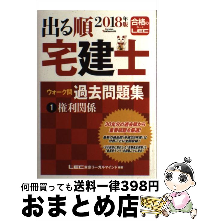 š ФΥ꽸 12018ǯ / ꡼ޥ LEC縦 λ / ꡼ޥ [ñ]...