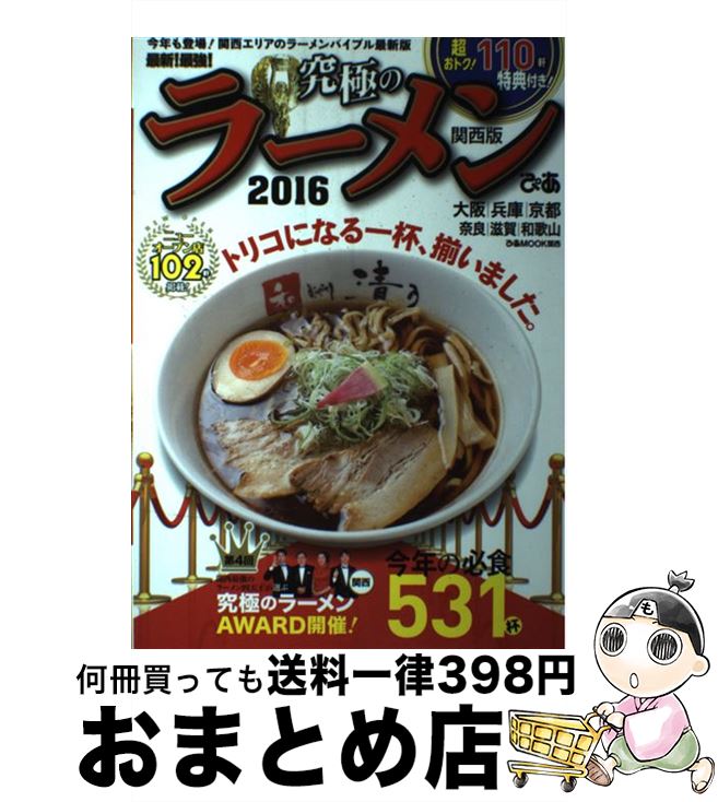 š ǿǶˤΥ顼 2016 / Ԥ / Ԥ [å]ؽв١