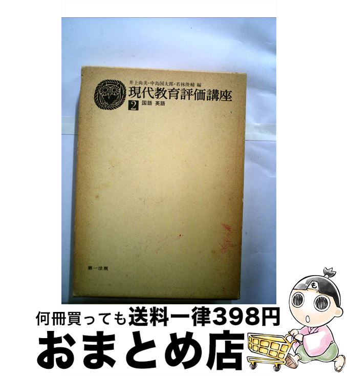 äʤޡޤȤŹ㤨֡š 嶵ɾֺ 졦Ѹ 2 / 徰, Ϻ, ӽ / ˡ [ñ]ؽв١ۡפβǤʤ1,404ߤˤʤޤ