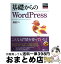 【中古】 基礎からのWordPress BASIC　LESSON　For　Web　Engi / 高橋 のり / ソフトバンククリエイティブ [大型本]【宅配便出荷】