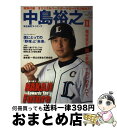 【中古】 中島裕之 埼玉西武ライオンズ 2 / ベースボール・マガジン社 / ベースボール・マガジン社 [ムック]【宅配便出荷】