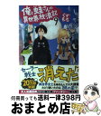  俺と蛙さんの異世界放浪記 9 / くずもち / アルファポリス 