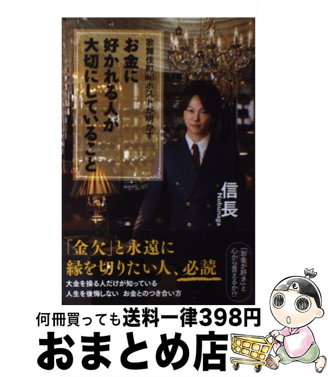 歌舞伎町ハレンチホストクラブ Daria C/渦井(著者) 歌舞伎町ハレンチホストクラブ Daria C/渦井(著者)