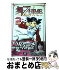 【中古】 舞ー乙HiME 2 / 樋口 達人, 吉野 弘幸, 佐藤 健悦 / 秋田書店 [コミック]【宅配便出荷】