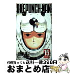 【中古】 ワンパンマン 15 / 村田 雄介 / 集英社 [コミック]【宅配便出荷】