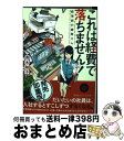 【中古】 これは経費で落ちません！ 経理部の森若さん / 青木 祐子, uki / 集英社 [文庫]【宅配便出荷】