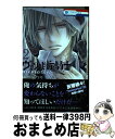 【中古】 ヴァンパイア騎士memories 2 / 樋野まつり / 白泉社 コミック 【宅配便出荷】