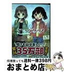 【中古】 ヤマノススメ volume　8 / しろ / 泰文堂 [コミック]【宅配便出荷】