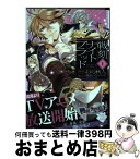 【中古】 戦刻ナイトブラッド 1 / おの秋人 / KADOKAWA [コミック]【宅配便出荷】