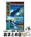 著者：コージィ城倉, ちば あきお出版社：集英社サイズ：コミックISBN-10：4088812565ISBN-13：9784088812564■こちらの商品もオススメです ● HUNTER×HUNTER 29 / 冨樫 義博 / 集英社 [コミック] ● HUNTER×HUNTER 32 / 冨樫 義博 / 集英社 [コミック] ● 亜人ちゃんは語りたい 5 / ペトス / 講談社 [コミック] ● HUNTER×HUNTER 27 / 冨樫 義博 / 集英社 [コミック] ● HUNTER×HUNTER 28 / 冨樫 義博 / 集英社 [コミック] ● HUNTER×HUNTER 25 / 冨樫 義博 / 集英社 [コミック] ● 宇宙海賊キャプテンハーロック 3 / 松本 零士 / 秋田書店 [文庫] ● プレイボール2 2 / コージィ城倉, ちば あきお / 集英社 [コミック] ● 宇宙海賊キャプテンハーロック 2 / 松本 零士 / 秋田書店 [文庫] ● どうせもう逃げられない 2 / 一井 かずみ / 小学館 [コミック] ● HUNTER×HUNTER 30 / 冨樫 義博 / 集英社 [コミック] ● 弱虫ペダル 48 / 渡辺 航 / 秋田書店 [コミック] ● 銀河鉄道999 8 / 松本 零士 / 少年画報社 [文庫] ● 美食探偵明智五郎 2 / 東村 アキコ / 集英社 [コミック] ● プレイボール2 4 / コージィ城倉, ちば あきお / 集英社 [コミック] ■通常24時間以内に出荷可能です。※繁忙期やセール等、ご注文数が多い日につきましては　発送まで72時間かかる場合があります。あらかじめご了承ください。■宅配便(送料398円)にて出荷致します。合計3980円以上は送料無料。■ただいま、オリジナルカレンダーをプレゼントしております。■送料無料の「もったいない本舗本店」もご利用ください。メール便送料無料です。■お急ぎの方は「もったいない本舗　お急ぎ便店」をご利用ください。最短翌日配送、手数料298円から■中古品ではございますが、良好なコンディションです。決済はクレジットカード等、各種決済方法がご利用可能です。■万が一品質に不備が有った場合は、返金対応。■クリーニング済み。■商品画像に「帯」が付いているものがありますが、中古品のため、実際の商品には付いていない場合がございます。■商品状態の表記につきまして・非常に良い：　　使用されてはいますが、　　非常にきれいな状態です。　　書き込みや線引きはありません。・良い：　　比較的綺麗な状態の商品です。　　ページやカバーに欠品はありません。　　文章を読むのに支障はありません。・可：　　文章が問題なく読める状態の商品です。　　マーカーやペンで書込があることがあります。　　商品の痛みがある場合があります。