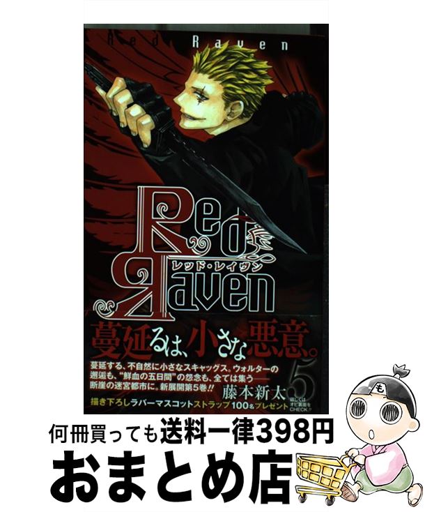 š RedRaven 5 / ƣ  / ˥å [ߥå]ؽв١