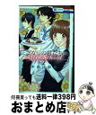 【中古】 花ざかりの君たちへAfter　School 2 / 中条比紗也 / 白泉社 [コミック]【宅配便出荷】