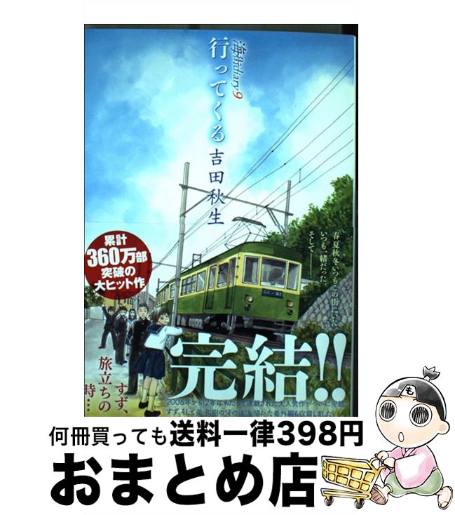 äʤޡޤȤŹ㤨֡š diary 9 /   / ش [ߥå]ؽв١ۡפβǤʤ110ߤˤʤޤ