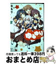 【中古】 ゆるゆり 13 新装版 / なもり / 一迅社 コミック 【宅配便出荷】