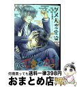 【中古】 ダメ犬恋愛論 / こうじま 奈月 / KADOKAWA [コミック]【宅配便出荷】