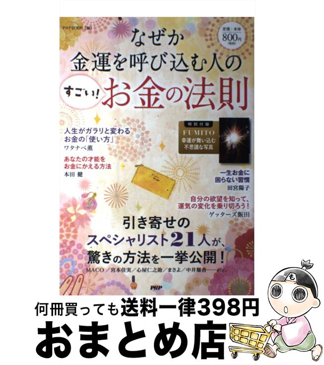 š ʤⱿƤӹͤΡ֤ˡ§ / PHP / PHP [ñܡʥեȥС]ؽв١