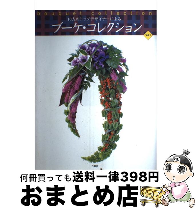 š 10ͤΥȥåץǥʡˤ֡쥯 vol1 /  䤫 / ϻԼ [緿]ؽв١