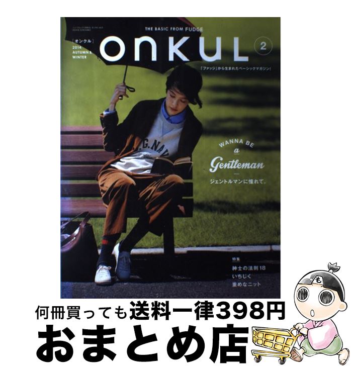 【中古】 onkuL vol．002（2014　AU / 三栄書房 / 三栄書房 [ムック]【宅配便出荷】