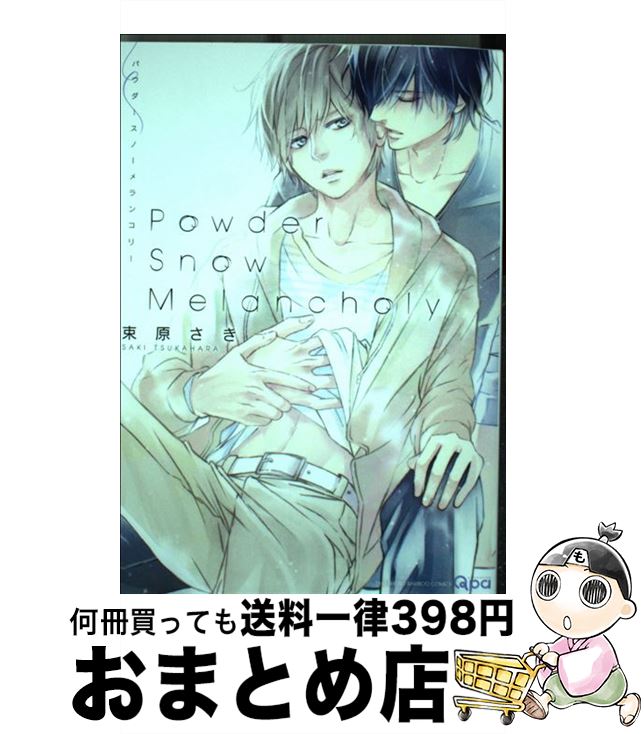 【中古】 Powder　Snow　Melancholy / 束原