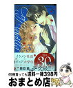 【中古】 コーヒー＆バニラ 3 / 朱神