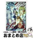 【中古】 SSBー超青春姉弟sー 6 / 慎本 真 / ほるぷ出版 [コミック]【宅配便出荷】