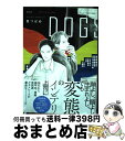 【中古】 DOGS / 里つばめ / 大洋図書 コミック 【宅配便出荷】