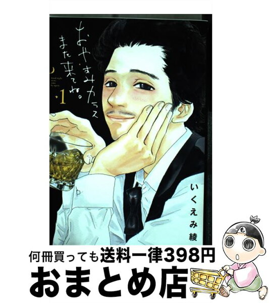 また明日ぼく みんな探してる人気モノ また明日ぼく 本 雑誌 コミック また明日ぼく みんな探してる人気モノ また明日ぼく 本 雑誌 コミック